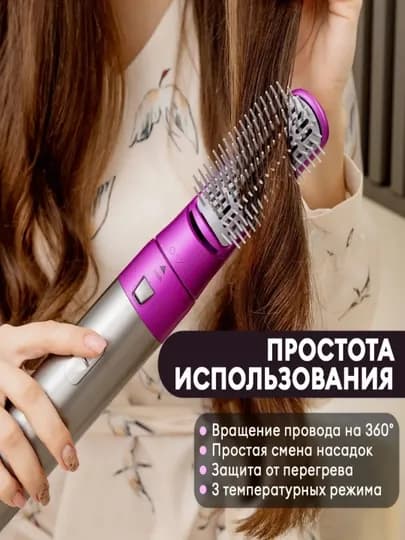 Фен-стайлер для укладки и завивки волос, 5 в 1, с насадками — RAVISHO-F30