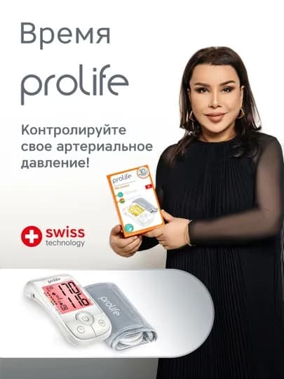 Тонометр для измерения давления, Prolife PA5 Comfort AF, автоматический плечевой тонометр — AERO-PA5COMFORT1