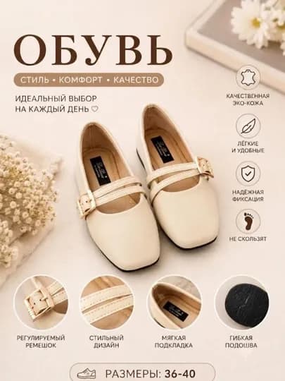 Женские классические туфли и Балетки . Mary Jane с двойным ремешком, размеры 36–40 — SSHU-РЕМЕШОКБАЛЕТКА-БЕЖЕВ-37