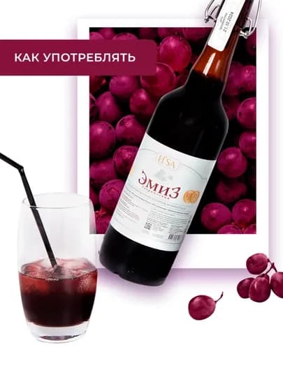 Элексир Эмиз "Таврический" 0,75 л — OHLADR-SDTNYMU