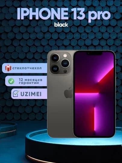 Смартфон Apple iPhone 13 Pro, 128 / 256 ГБ Sierra Blue, SIM+sim, чехол и стекло в подарок — CURTIS-IPHONE13PRO-ЧЕРН-128