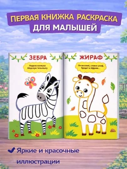 Раскраска для малышей — пальчиковая раскраска, первая раскраска для малышей — STHBOOK-ПАЛЬЧИКОВЫЕРАСКРАСКИ-ЛАЙМ
