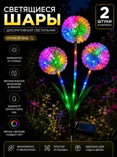 Декоративный садовый светильник на солнечной энергии — 1980707-BOG1-ЖЕЛТ