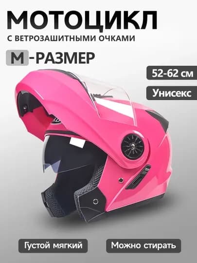 Шлем модуляр, шлем для скутера и мотоцикла, с дополнительными очками — IUU3-IU3S090-КОНФЕТН-M