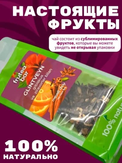 Фруктовый чай Fruteabar, с натуральными сублимированными фруктами, 6 вкусов, 50 гр — 9898-FRUTEABARTEA-ФУКСИЯ