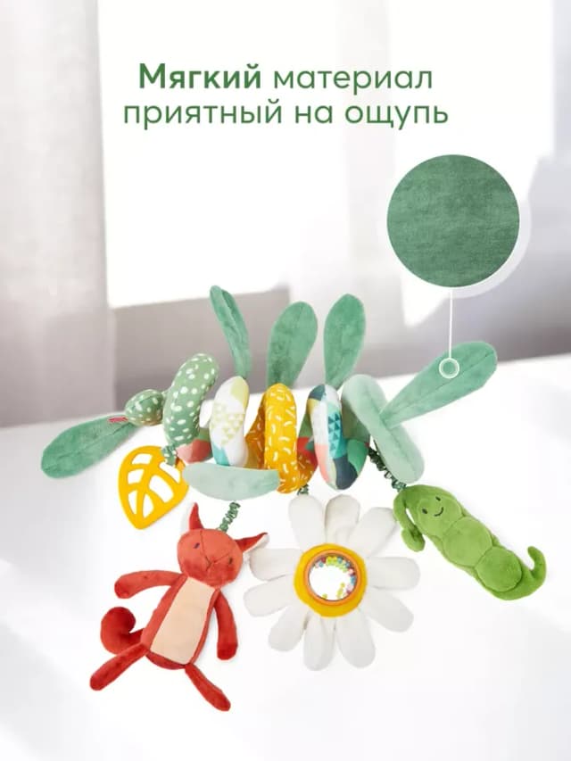 Развивающая игрушка для новорожденного подвесная спираль 0+