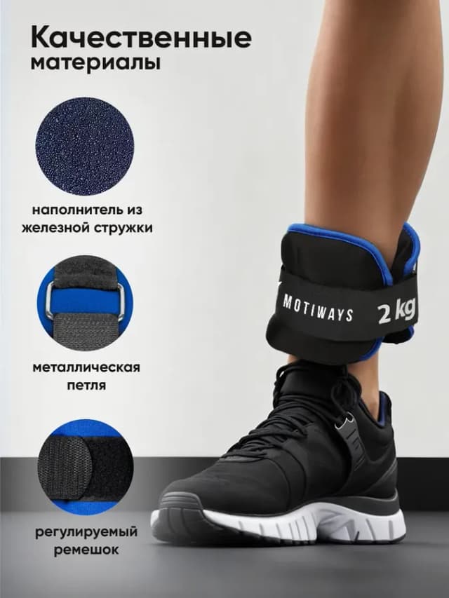 Утяжелители для ног и рук 2 кг - 2 шт