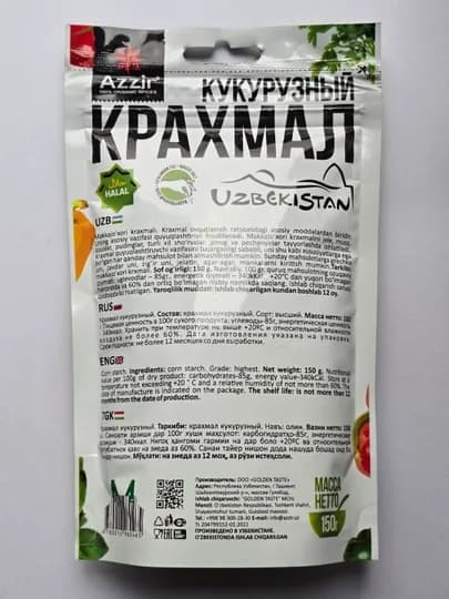 Крахмал кукурузный от "Azzir", 150 г — AZZIR-AZZ45-KR150G