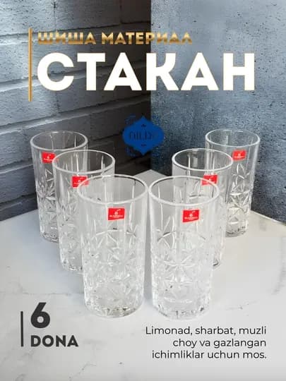 Набор стеклянных стаканов с текстурой, для коктейля и лимонада, 6 шт — PIYOLAX-KTY4012KTY5008KTY40081KTY6231CKTY6230LZ100701-МЯТН