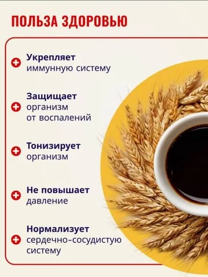 Напиток кофейный, растворимый, на основе злаковых культур. Здоровье. 100 г — ВКРГСВТ-P1A22AA