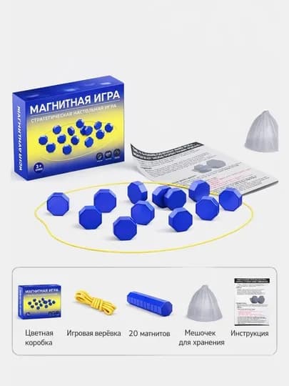 MagnoMind – Магнитная стратегическая игра — FLYBUY-702726-СИНИЙ