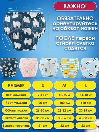 Многоразовые подгузники-трусики для приучения к горшку, тренировочные, трусы для детей — BBS-TRUSIK-ЖЕЛТ-M