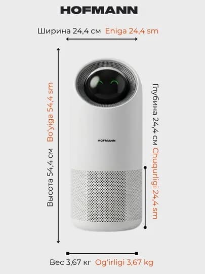 Умный очиститель воздуха HOFMANN SAP4535TCWH/HF 20-40м² НЕРА Н13 активный угольный фильтр — IFOX-SAP4535TCWH-БЕЛЫЙ