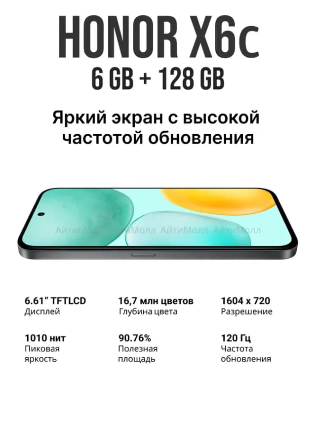 Смартфон Honor X6c, 6/128 Гб, 6/256 Гб, 5300 мА·ч