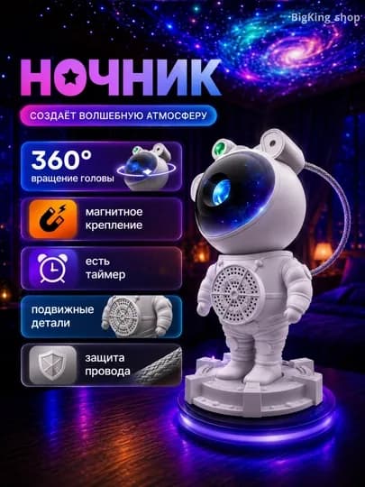 Проектор «Звездное небо» – ночник, создающий волшебную и спокойную атмосферу в вашем доме — SABOPS-FBSPROEKTORLAR-БАГРОВ