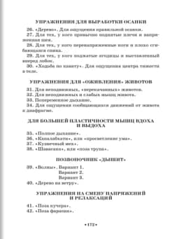 Основы сценической речи: Фонационное дыхание и голос — MYCOF-SENICHESKOYRECHI