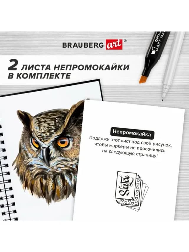 Скетчбук блокнот для маркеров, бумага ВХИ 200г м2, 40л