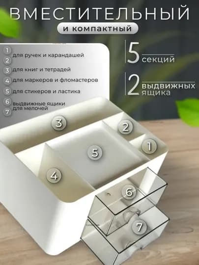 Подставка, органайзер для канцелярии, ручек, карандашей, косметики — COMSALE-ОРГАНАЙ-БЕЛЫЙ