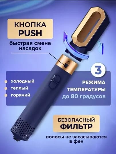 Фен-стайлер Dyson, 5 в 1, для всех типов волос — LOCKS-CODYSON-СИНИЙ