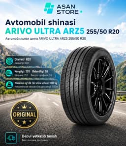 Шина Arivo Ultra ARZ5 255/50 R20, 1 шт