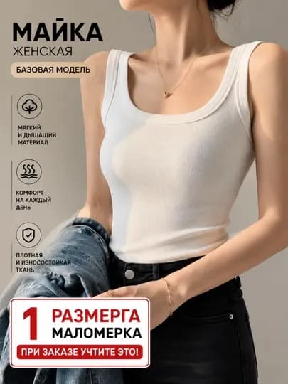 Женская майка, базовый топ, майка для женщин, базовая женская майка, женская безрукавка — BAYAZ1-MAYKA12TA-БЕЛЫЙ-M