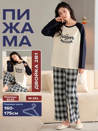 Пижама для женщин и девочек, двойка, кофта и штаны для дома, 2 в 1 — BBWEAR-PIJAM16-ТЕМНСИН-Freesize-XL/2XL