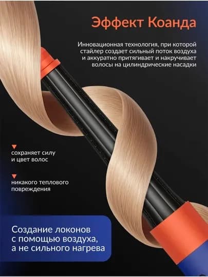 Многофункциональный умный стайлер Airwrap с футляром и 6 насадками — ZFIT-DYSON-СИНИЙ