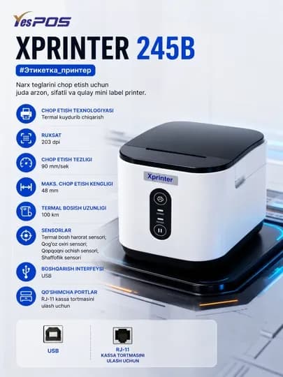 XPrinter XP-245B Принтер этикеток, принтер штрих-кодов и ценников — YESPOS1-XP245B-ЧЕРН