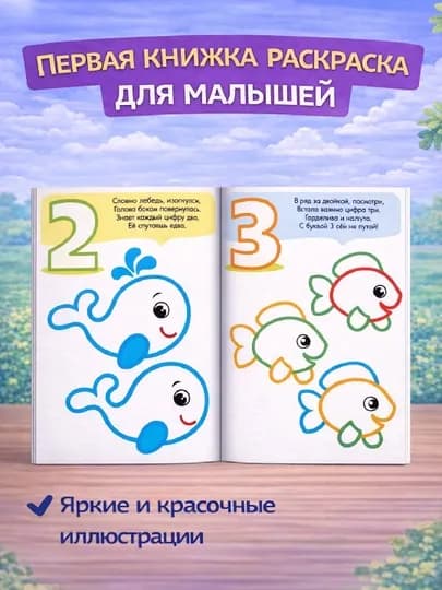 Раскраска для малышей — пальчиковая раскраска, первая раскраска для малышей — STHBOOK-ПАЛЬЧИКОВЫЕРАСКРАСКИ-ЗЕЛЕН
