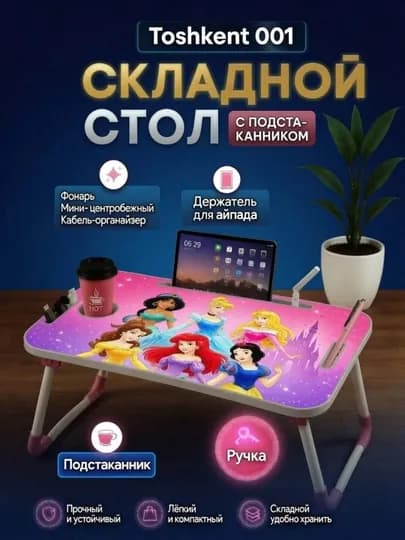 Складная мини-парта 60×40×28 см — для ноутбука, завтрака в постель и учебы — TOSH001-ПАРТАЛАР-АМЕТИС