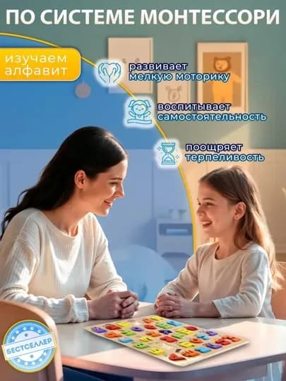 Деревянный алфавит по методике Монтессори – обучающая пазл-игрушка (30×30 см) — MOMKID-ALIFBO-КАРМЛН