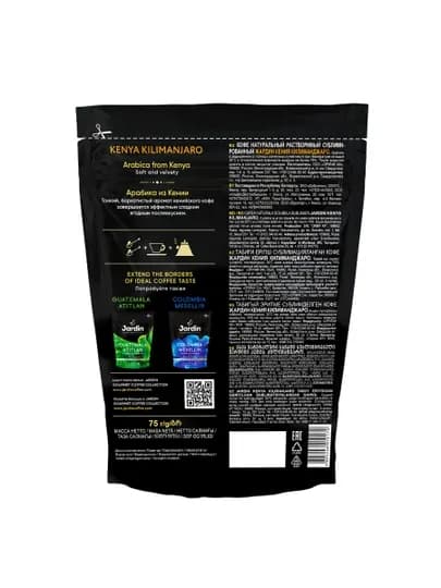 Кофе сублимированный Jardin Kenya Kilimanjaro, 75 г — NIVEA-GRE0082