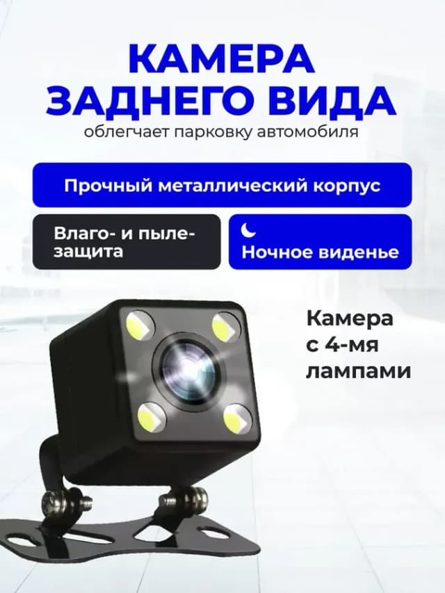 Видеорегистратор-зеркало с дисплеем и двумя камерами