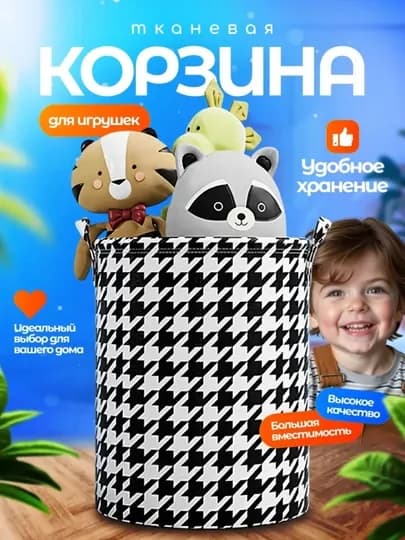 Корзина для детских вещей — AII-KORZINA-ХРОМ