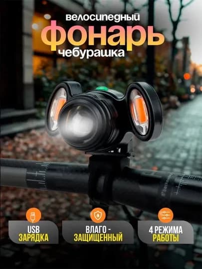 Велосипедный фонарь, светодиодный — VELO111-FY317-ЗОЛОТ