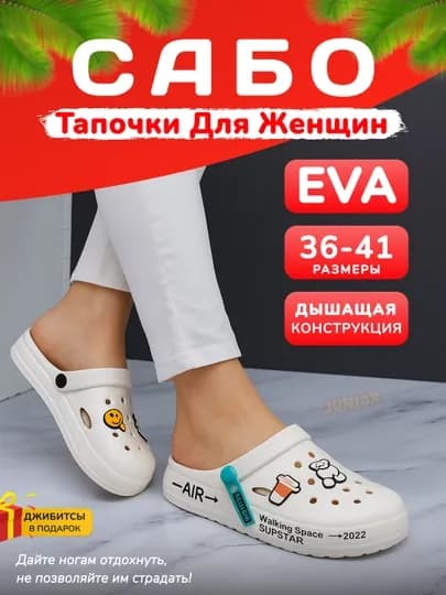 Сабо для женщин и мужчин, обувь для подростков, нескользящие тапочки, кроксы женские — JUNIORS-SABO2-РОЗОВ-4445