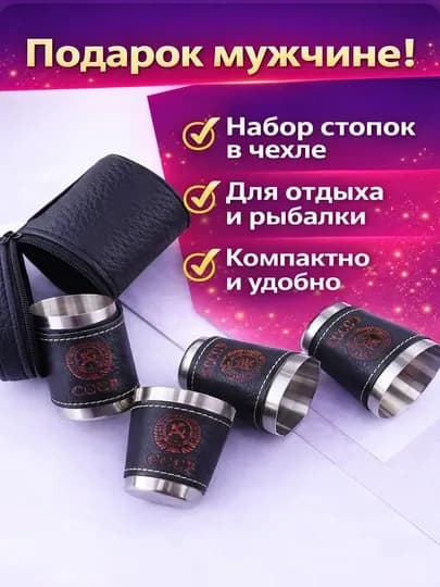 Набор металлических стаканов 4 шт, походные стопки из нержавеющей стали 70 мл / 170 мл — TERRA26-TA1002-СЕРЕБРН-250мл
