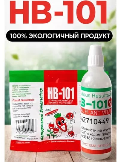 HB-101 – натуральный стимулятор роста растений, 6 мл — CVETIUZ-HB101