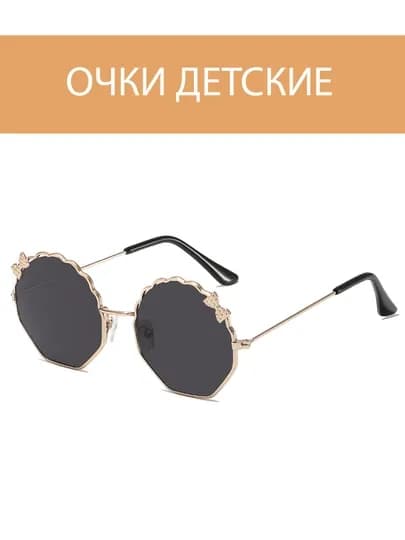 Детские круглые солнцезащитные очки для девочек с бабочками — AZUZ1-OCDETBB