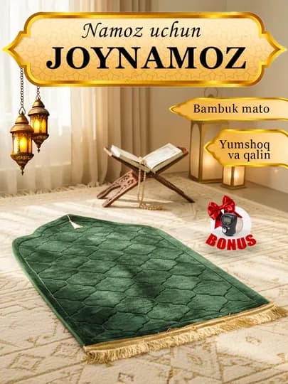 Бамбуковый намазник, с подарком, мягкий и удобный коврик для намаза — SESSHOP-JOY1-ЛАЙМ-2