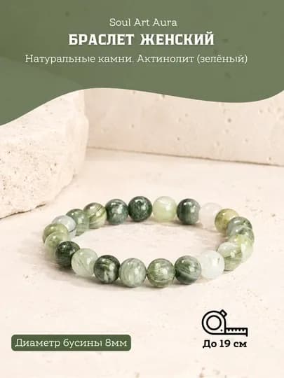 Браслет из натуральных камней, 8 мм — тигровый глаз, аметист, родонит, гранат, кварц — SOULCOL-STONE-ЛЗЕЛЕН