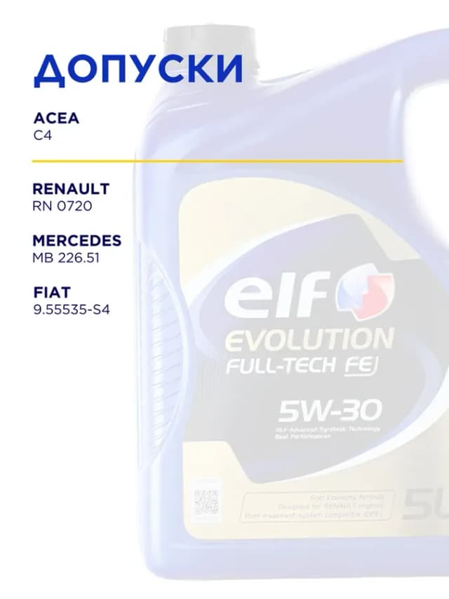 Evolution Full-Tech FE моторное масло 5W30 синтетическое 5л