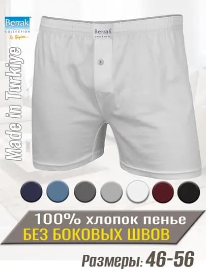 Мужское нижнее белье, мужские трусы, мужские боксеры, трусы боксеры, хлопковые трусы — OZOZD12-BERRAK1099-БЕЛЫЙ-XXL