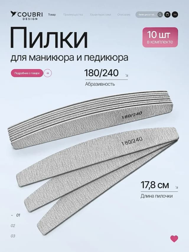 Пилки для ногтей для маникюра 180 240 набор