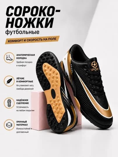 Сороконожки футбольные бутсы, мужские — ELTEX2-BUTS1-ЧЕРН-42
