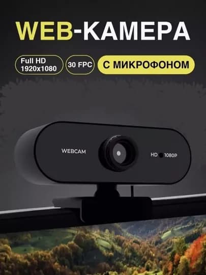 Веб-камера 1080p Full HD 2K, с микрофоном, отлично подходит для ПК и ноутбуков — POWER1-WEBCAM-ХРОМ