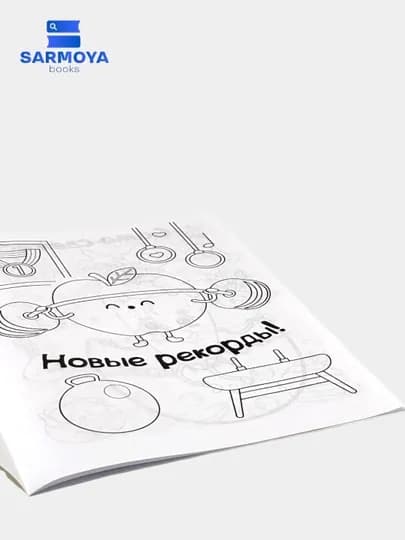 Раскраска 5 комплектов — SARMOYA-KAWAI5TALIK