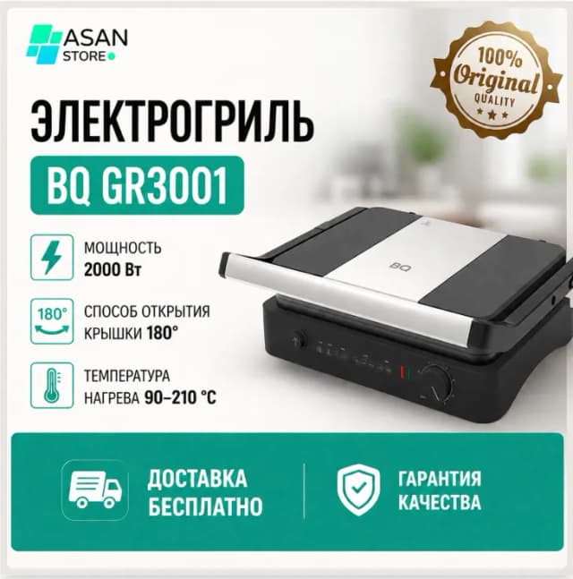 Электрогриль BQ GR3001, стальной, чёрный