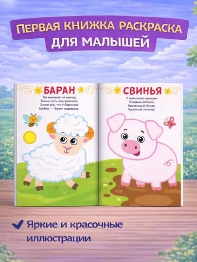 Раскраска для малышей — пальчиковая раскраска, первая раскраска для малышей — STHBOOK-ПАЛЬЧИКОВЫЕРАСКРАСКИ-ОРАНЖ