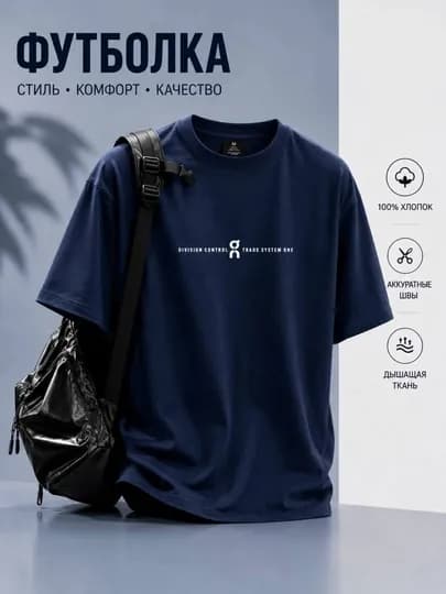 Футболка мужская, ткань хлопок — SHANUSH-FUDBOLKA-ТЕМНСИН-4XL